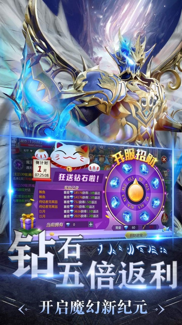 魔法军团无限金币钻石版