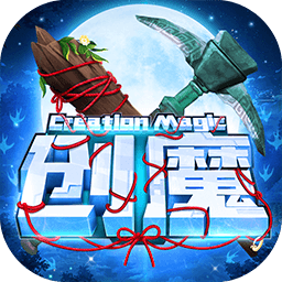 taptap创造与魔法正版v1.5