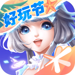 qq炫舞内测版本v2.8.2 