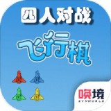 四人对战飞行棋v2.02.28