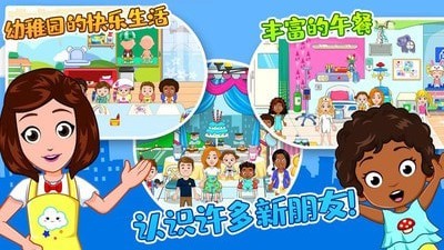 托卡小镇幼稚园