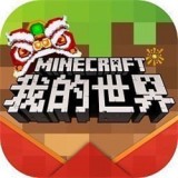 mc大战僵尸2无限红石v0.0.3 