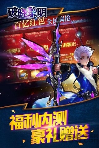 破晓黎明修改版