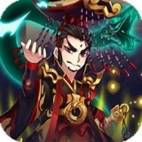 三国群龙录v3.9.00 