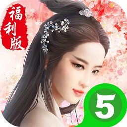 三生三世福利版变态版v1.2.1 