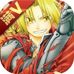 钢之炼金术士正版v1.1.3 