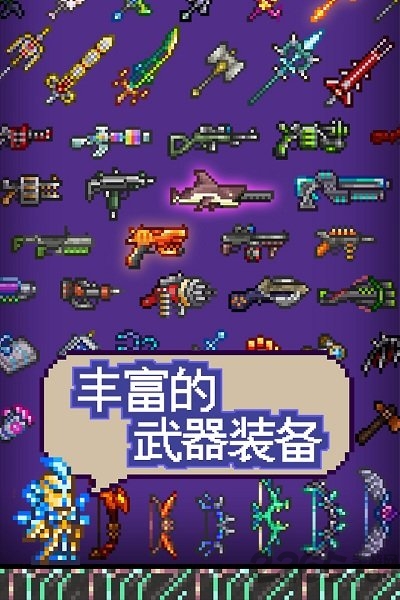 泰拉瑞亚灾厄mod汉化版下载