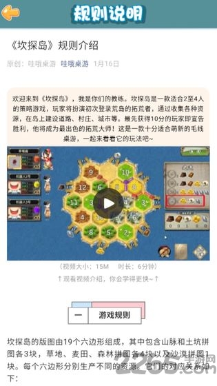 卡坦岛破解版游戏截图