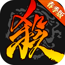 三国杀精简版最新版v3.8.0 