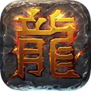 热血传奇h5顶v无限元宝v1.3.1