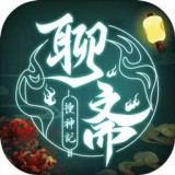 聊斋搜神记v2.0.5 