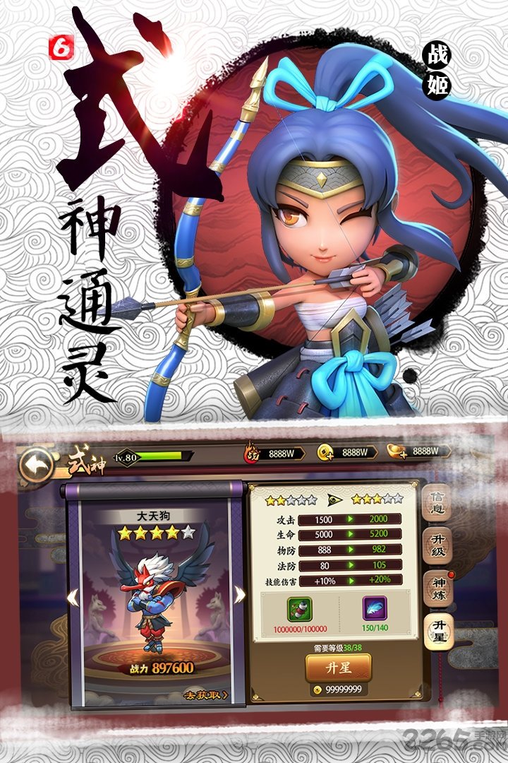 星期六魔王公益服游戏截图