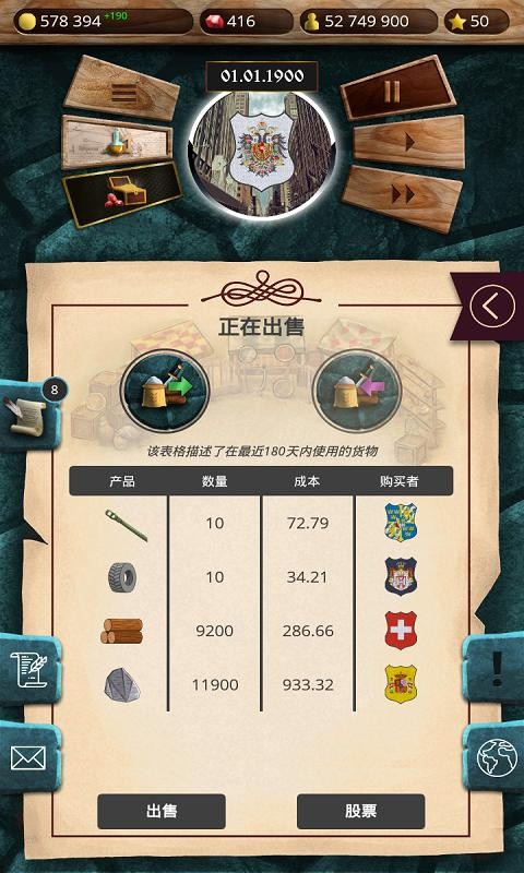 20世纪另类历史无限金币钻石版