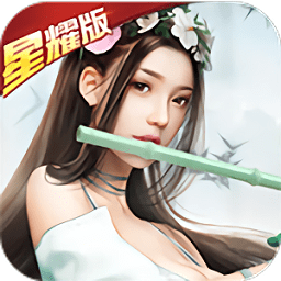 诛仙封神传御剑天缘星耀版v1.0.1 