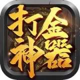 法神传奇合击v3.88 