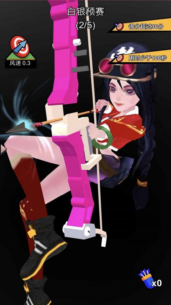 少女是射手