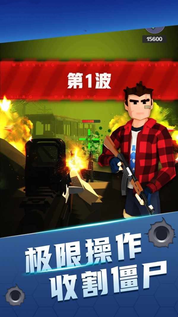 禁区射击