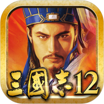 三国志12破解版v1.0.4 