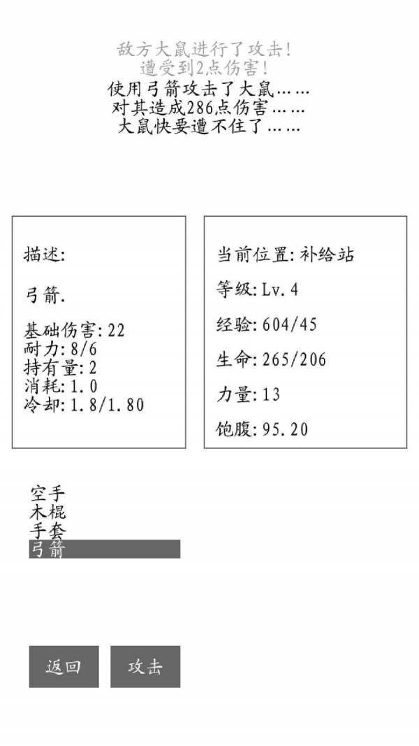 游荡