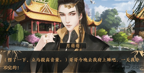 橙光师父貌美如花游戏截图