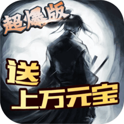 帝国无双变态版v1.0.6 