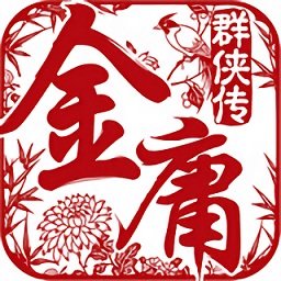 金庸群侠传3重置版无限修为点v1.0.7 