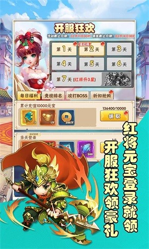 将魂三国高爆版