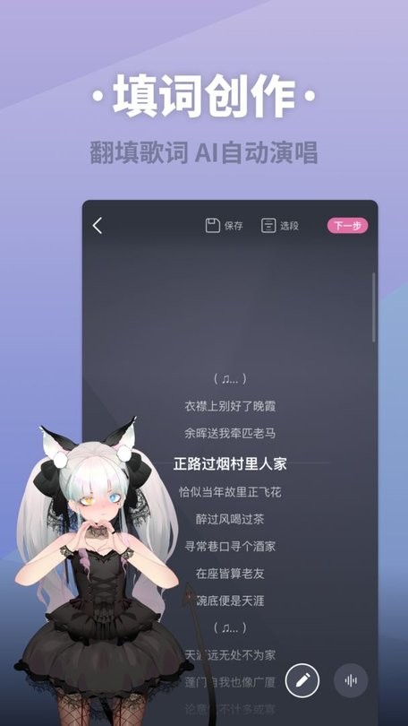 ace虚拟歌姬最新版游戏截图