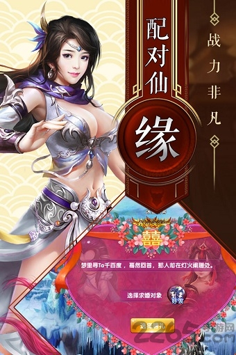 神魔仙逆h5官方版游戏截图