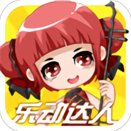 乐动达人旧版本v2.0.8 