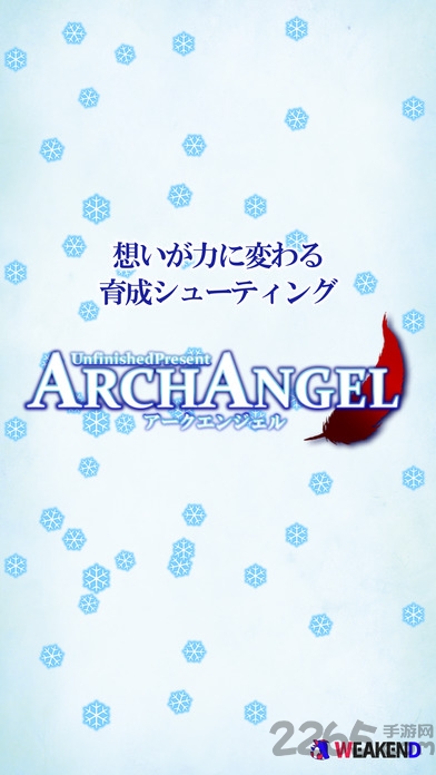 archangel天使射击