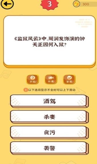 沙滩寻宝游戏截图