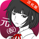 前女友和现女友和我汉化破解版v1.0.3 