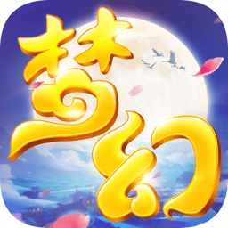 梦幻游仙风之剑舞官方版v2.3.1 