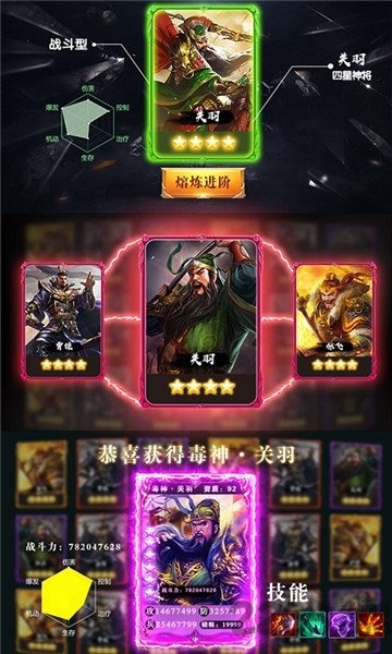 三国志加强无限版游戏截图