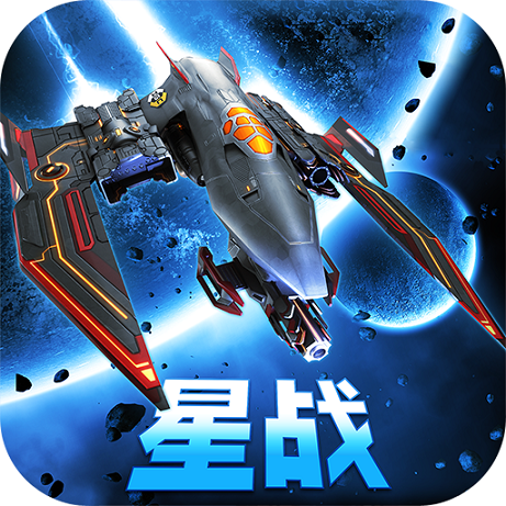 星际曙光内购破解版v1.2.2