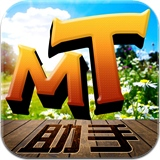 mt助手v2.2 