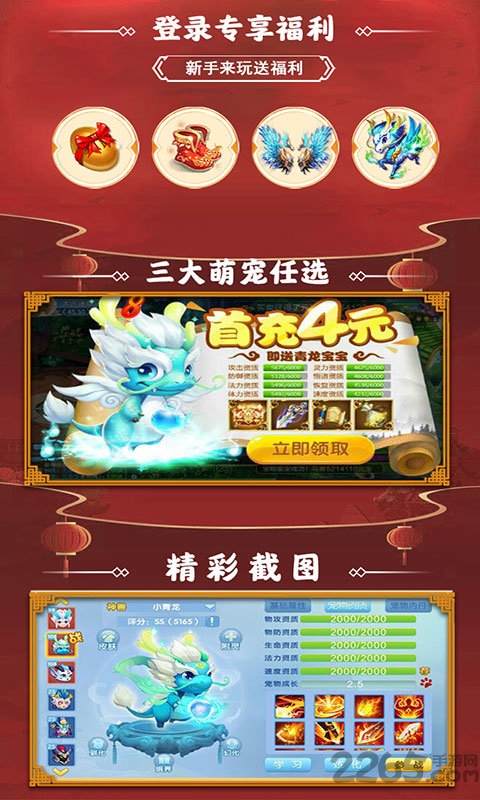 斩魔问道bt版游戏截图