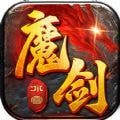 盟重英雄之强盛魔剑v2.0 