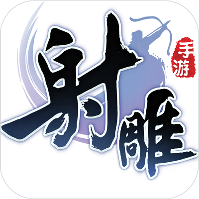 游族网络射雕英雄传v1.2.0