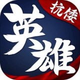 华夏英雄传三国版v2.2.0.00660006 