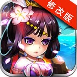 花样三国破解版v2.0 