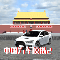 中国汽车模拟2中文版v2.0.6 