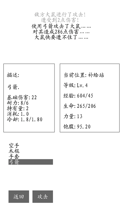 游荡手游下载