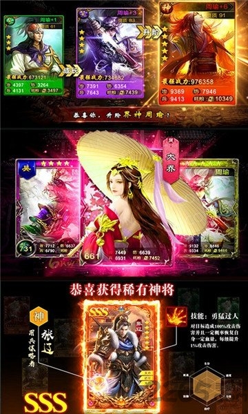 三国志加强无限版手游下载