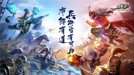 少年三国志零神兽版