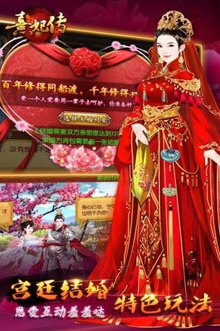 熹妃传vivo最新版2019游戏截图