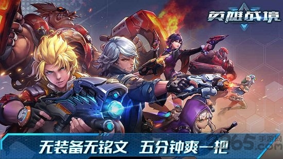 英雄战境百度最新版