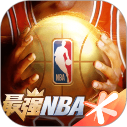 最强nba果盘版v1.19. 