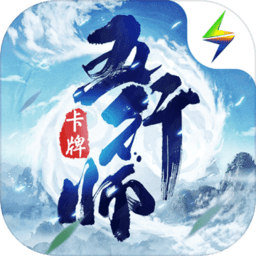 五行师雷霆v3.3